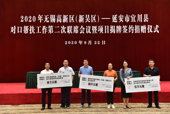 兰州振宇大数据处理有限公司科技对口帮扶宜川县丹州街道进行爱心捐赠